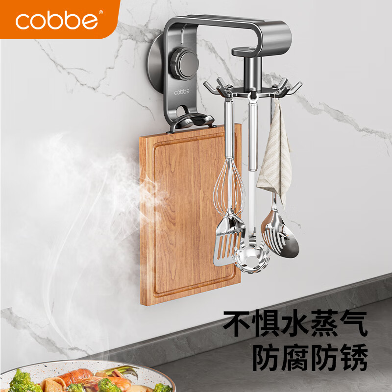 Cobbe kitchen rotating hook wall-mounted punch-free storage rack spatula cutting board hanger adhesive wall nail-free suction cup