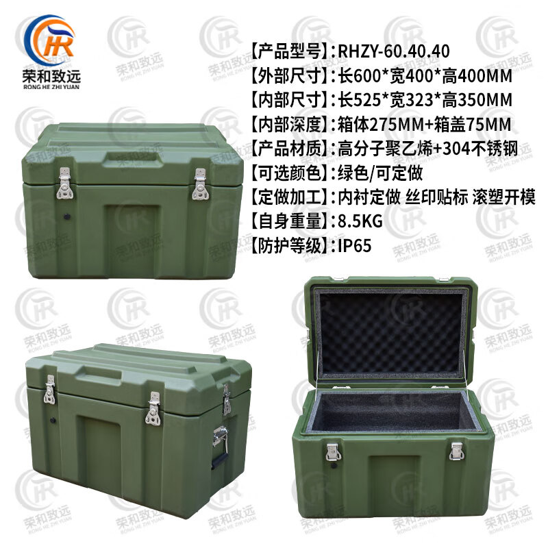 Ronghe Zhiyuan rotational molding box 600*400*400mm XTC storage and transportation box equipment equipment box airdrop box 25 new type