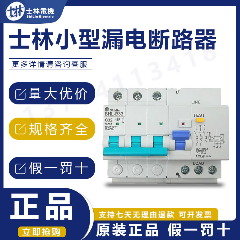 Shihlin leakage circuit breaker BHL31 BHL33 BHL34 3P 3P 32A 20A original BHL34 4P 63A