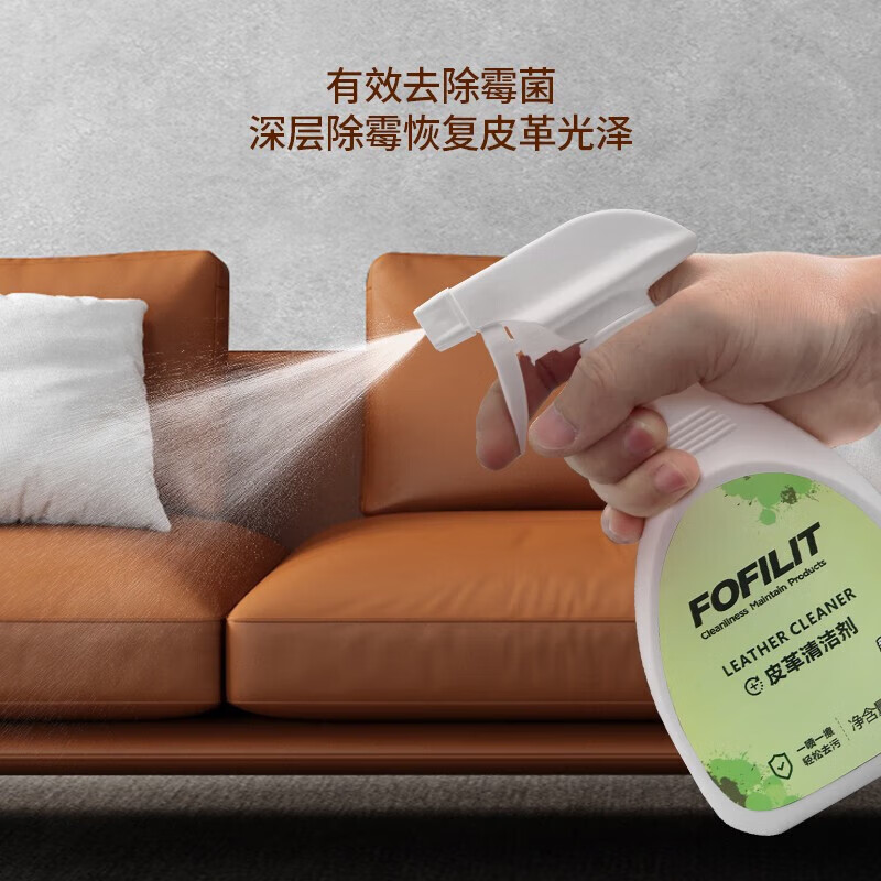 Fangfeilite sofa leather product surface maintenance agent effectively prevents wrinkles, cracking and loss of luster leather cleaner 400ml
