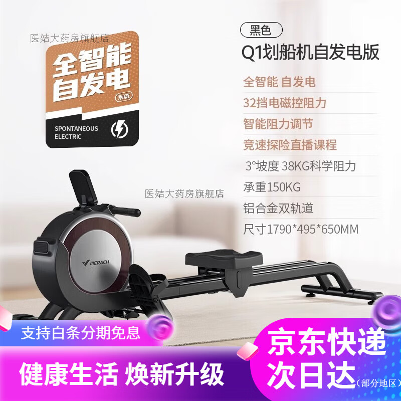 MERACH rowing machine household magnetic resistance super fat-burning comprehensive trainer rowing machine fitness equipment for women Q1S self-generating ink black - intelligent resistance adjustment - aluminum