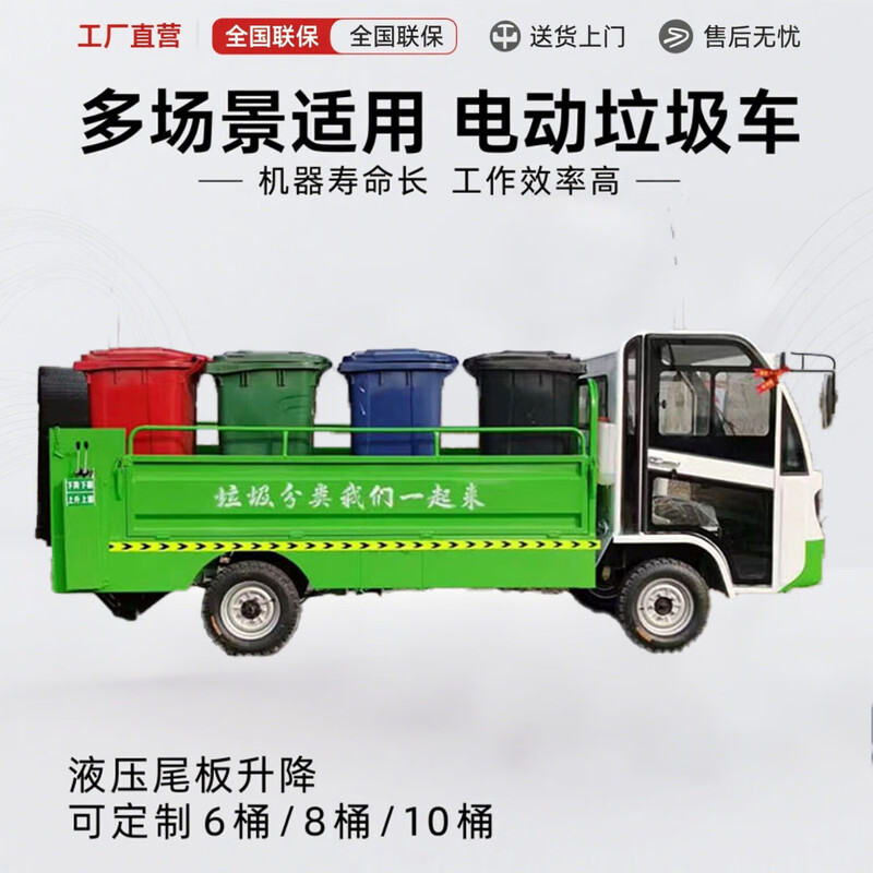 Electric trash can transfer truck 6 barrels 8 barrels 10 barrels automatic hydraulic tailgate upgrade garbage removal truck property scenic area school electric garbage collection transfer truck Customized link to ask customer service