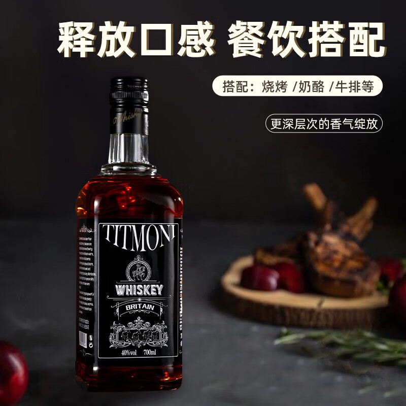 Titmony foreign liquor whiskey 40 degrees 700ML 1 bottle Scottish flavor special mellow grain spirits base liquor blending new year's goods