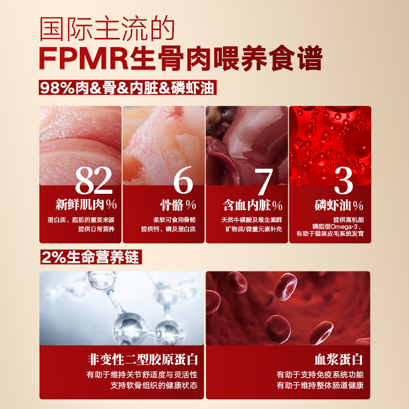 Fregate FPMR raw bone and meat krill oil full price adult kitten staple food meal pack beef flavor 300g*2 boxes