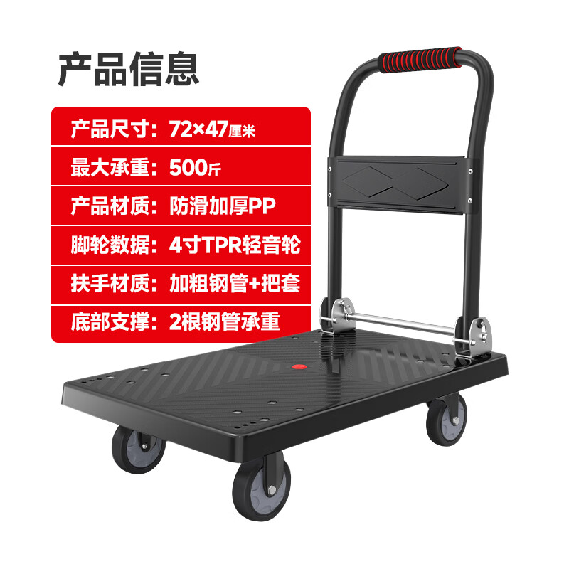Leyou Baiyi small cart flat hand trolley 72*47cm 4 inch TPR light sound wear-resistant load-bearing 500 pounds decoration moving small trailer transport truck small puller pull truck folding trailer