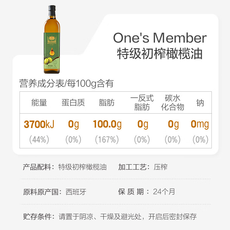 No. 1 Member Store Fidelity Olive Oil Extra Virgin Olive Oil 0 Trans 1L Edible Oil Spanish Imported Crude Oil