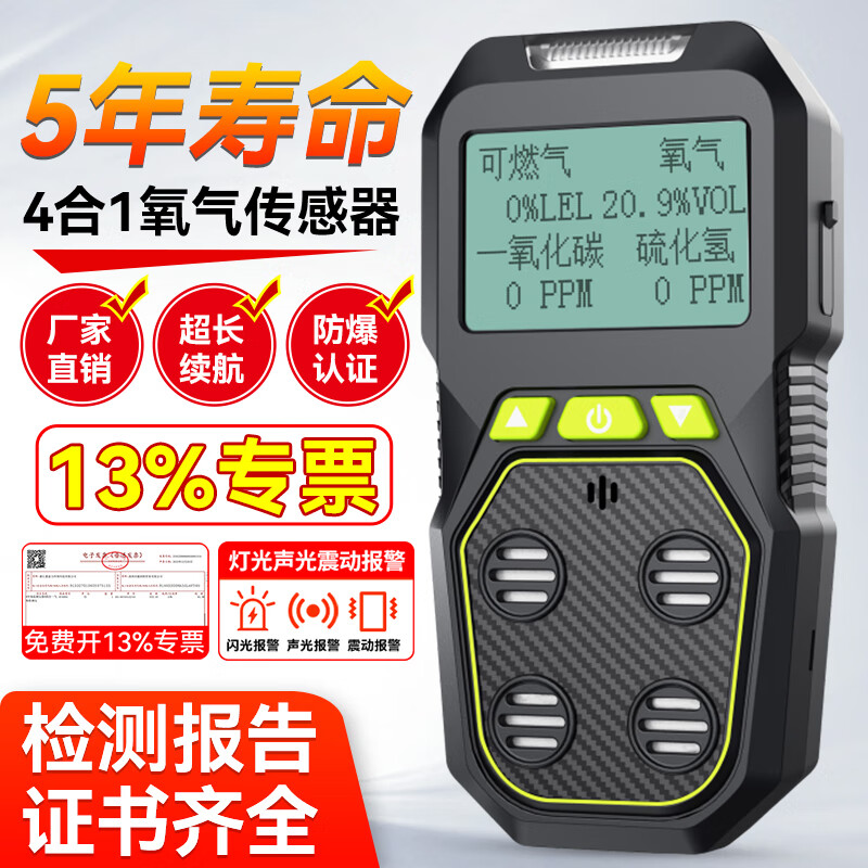 Kailu handheld four-in-one gas detector combustible oxygen hydrogen sulfide carbon monoxide harmful gas alarm