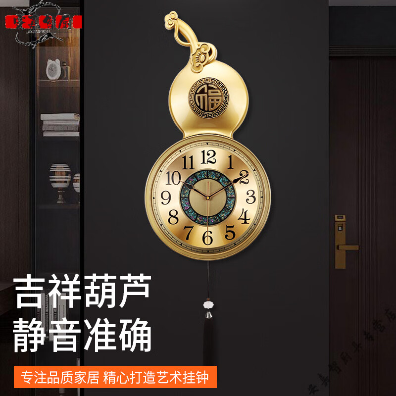 Swiss original imported quality wall clock living room 2025 new home high-end creative imitation copper light luxury gourd blessing gold automatic time adjustment diameter 30cm