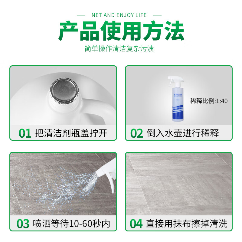 Multifunctional neutral all-purpose cleaner commercial household hotel descaling powerful decontamination green water cleaning tile floor carpet 3.78 liters * 4 bottles
