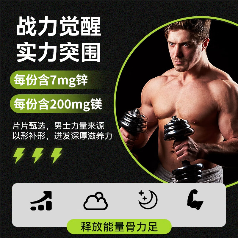 Tongrentang Zinc and Magnesium Tablets, Complex Vitamins, B B Men's Supplement, Men's Mineral Nutrition Pack, Testosterone Booster, 2 Bottles