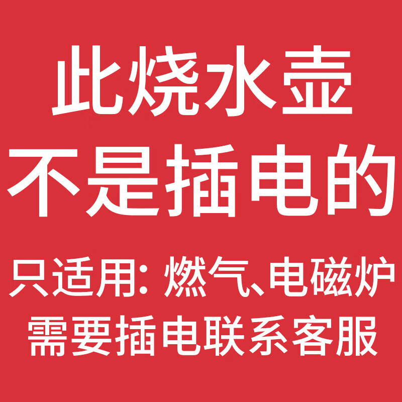 Fat Donglai stainless steel kettle 304 thickened whistle large capacity teapot gas gas induction cooker same style as Fat Donglai extra thick 6000ml