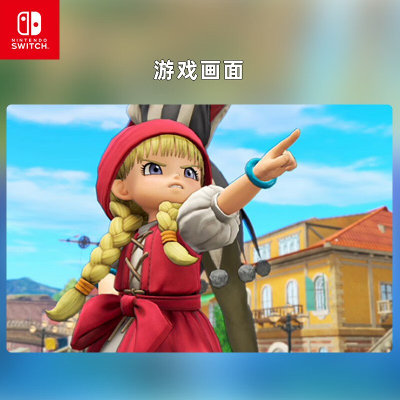 Nintendo (Nintendo) Brand New Genuine Switch Game Cartridge NS Game Software Brand New Original Physical Card Ready in Stock Dragon Quest 11S