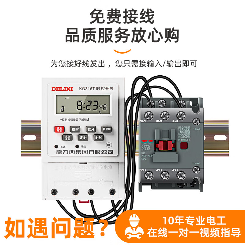 Time control switch 220V timer single three-phase 380V smart water pump automatic power off set time control 380v+9A AC for use within 3240W non-Delixi