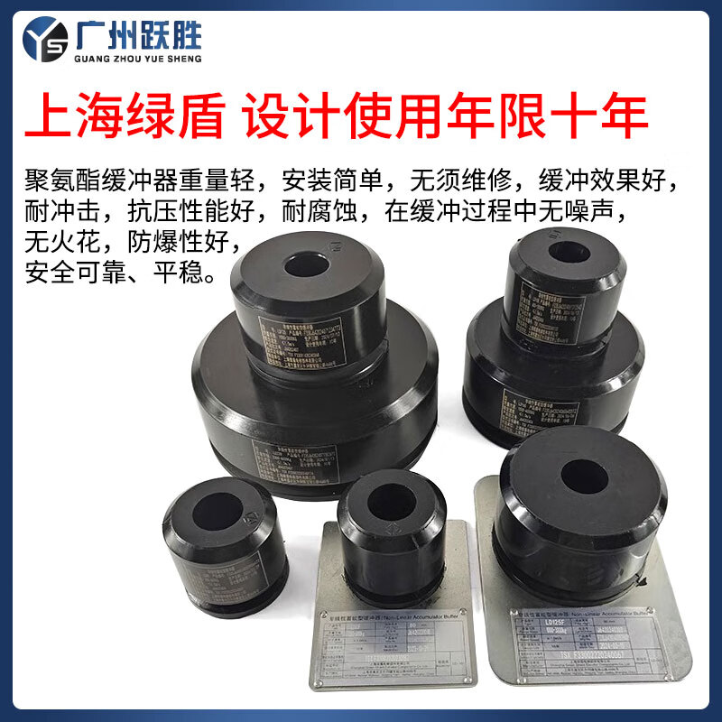 Yue Changsheng Green Shield New Inspection Regulation Elevator Special Buffer Polyurethane LD80F New National Standard Buffer LD1 New National Standard/LD100 (without base) with test report