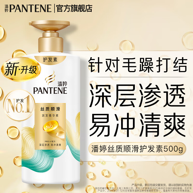 Pantene Amino Acid Conditioner, the more you wash it, the smoother it becomes, the essence that improves frizzy hair, unisex, frizzy and tangled, silky smooth conditioner 500g