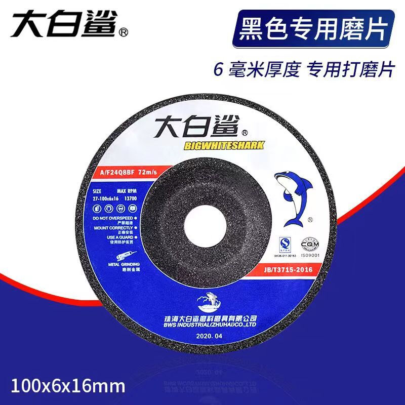 BIGWHITESHARK whole piece of 100 industrial polishing discs, grinding wheel discs, cutting discs, grinder angle grinder discs, angle grinder grinding discs, BIGWHITESHARK 100*6*16 (200 pieces per piece)
