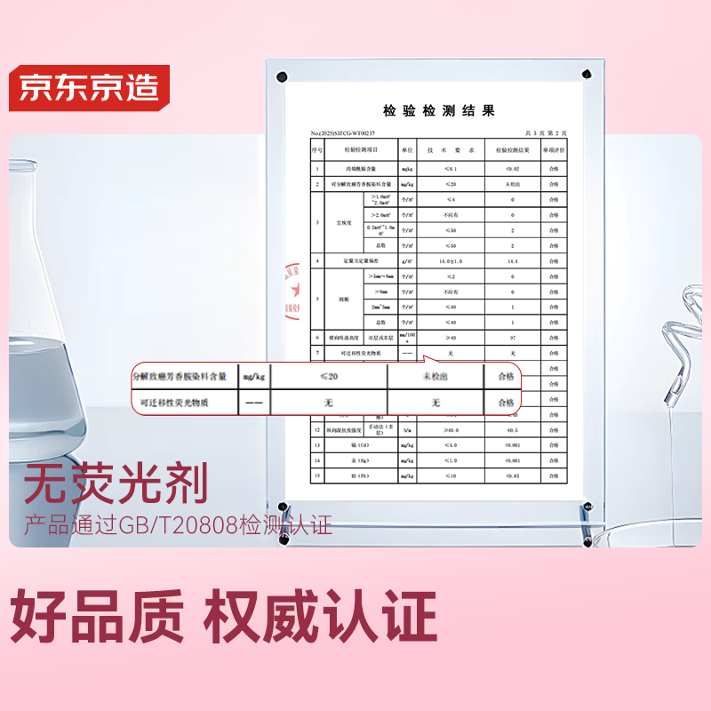 Jingdong Tokyo silk soft moisturizing cream tissue paper 100 * 12 pack facial tissue soft and skin-friendly children's cloud soft tissue paper self-operated