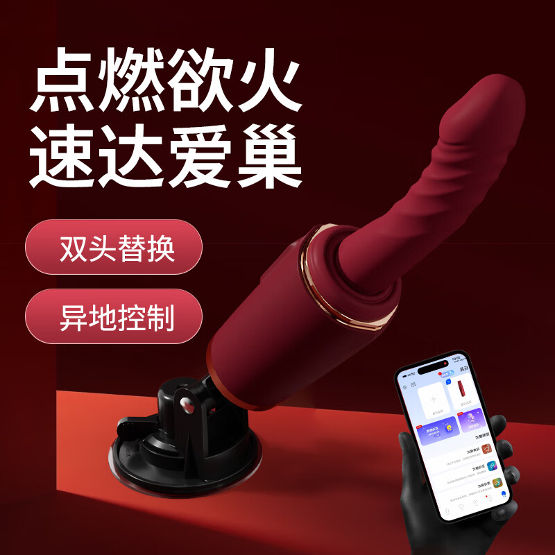 Pillow fun telescopic gun machine, small pile driver, heated vibrator, remote control shelling platform, simulated dildo, Suchao APP heating model, double heads replaceable + leggings + suction cup base