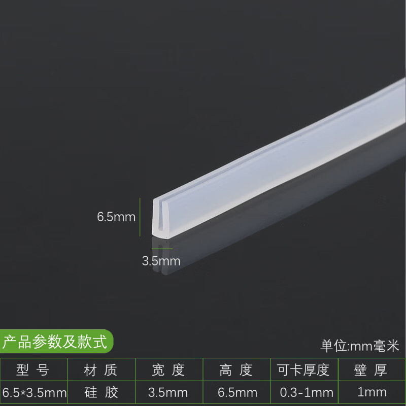 Silicone U-shaped transparent edge strip, high temperature resistant waterproof sealing strip, glass mechanical card slot edge strip, anti-collision strip, 5 meters package, silicone 15*13 inner card 7.5-10mm
