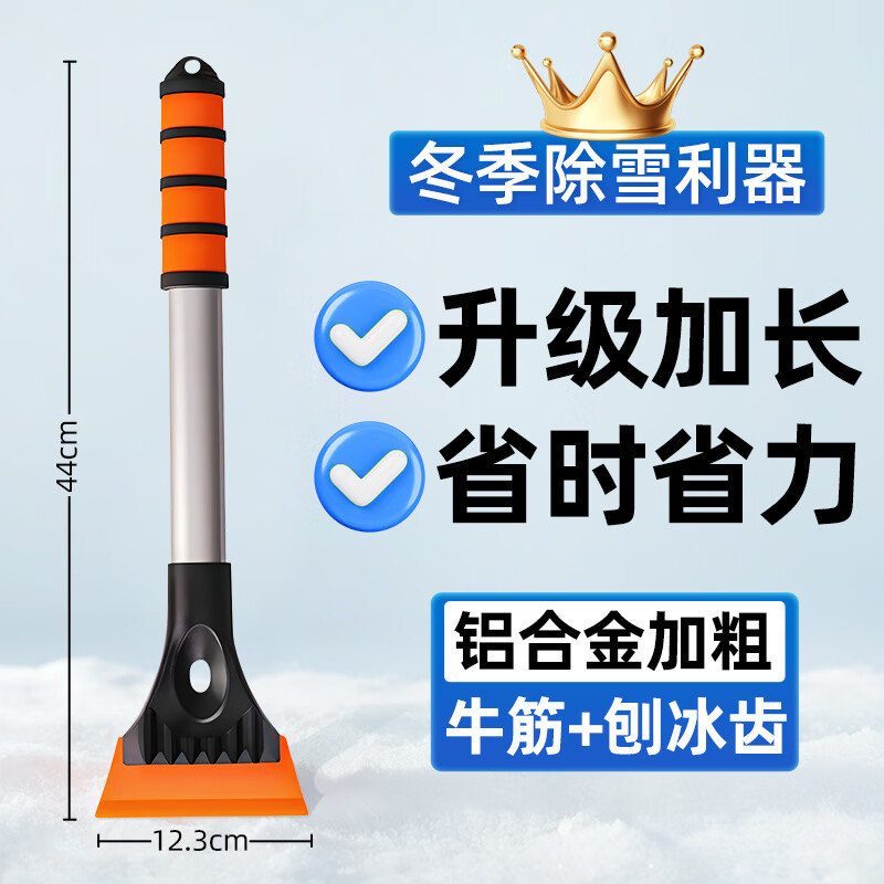 TOKUSET car snow shovel artifact snow removal shovel car deicing shovel glass scraper snow winter window defrosting beef tendons will not damage the car