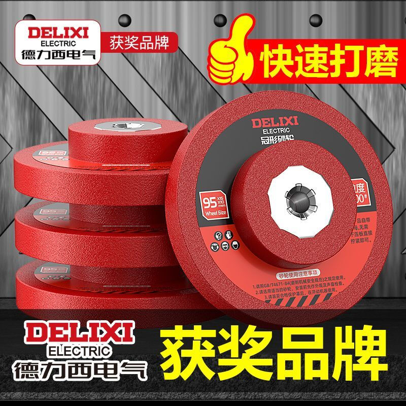 Delixi electrical angle grinder grinding wheel crown diamond grinding stone ceramic tile trimming stainless steel stone resin grinding wheel wear-resistant crown grinding wheel 100 medium coarse 1 piece