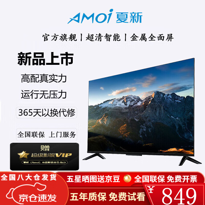 Amoi 55/60/65/70/75/85/100-inch TV home living room 4K ultra-high definition metal frameless full screen intelligent network voice projection smart screen color TV TV4K-100 frameless 4K voice version length 152 width 90
