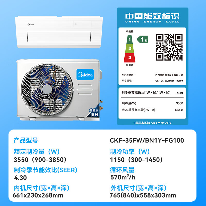 Midea kitchen air conditioner special machine embedded large 1.5 HP single cooling CKF-35FW/BN1Y-FG100 polar white