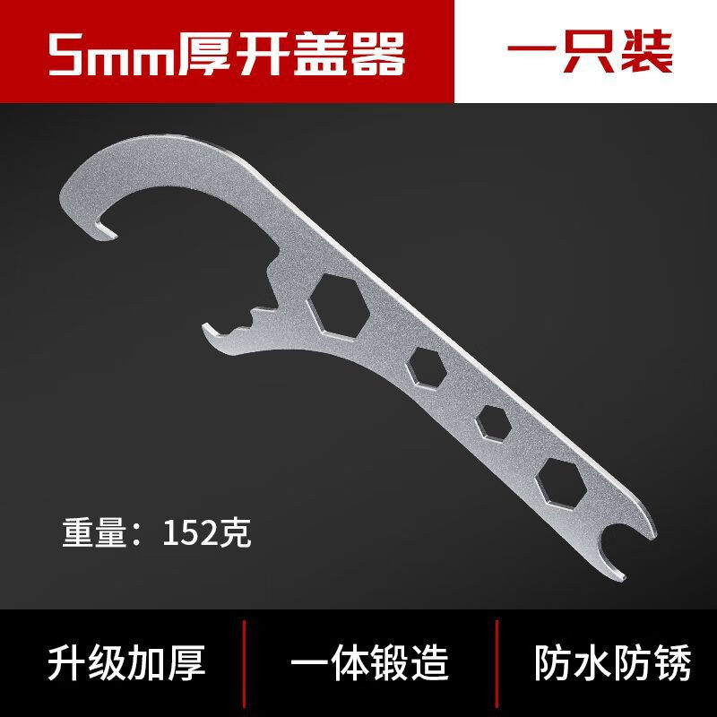 Chengyang stainless steel bucket opener lid opener artifact paint bucket wrench pry bucket lid opener opener wrench easy to use multi-functional