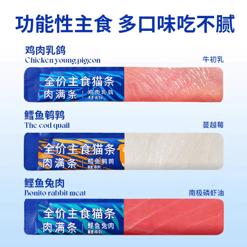 LEGENDSANDY LEGENDSANDY cat snacks full price staple cat strips fresh meat cat wet food canned mixed flavor 36 pieces * 3 boxes