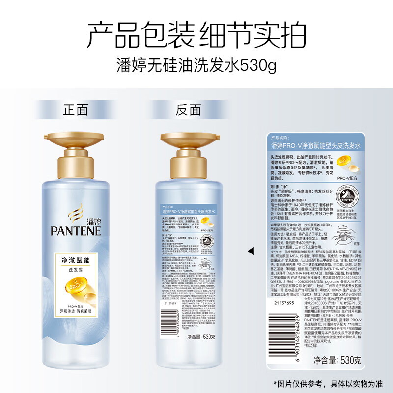 Pantene Amino Acid Silicone-Free Shampoo Micron Purifying and Turbid Empowering 530g Refreshing, Strong and Fluffy Shampoo Cream