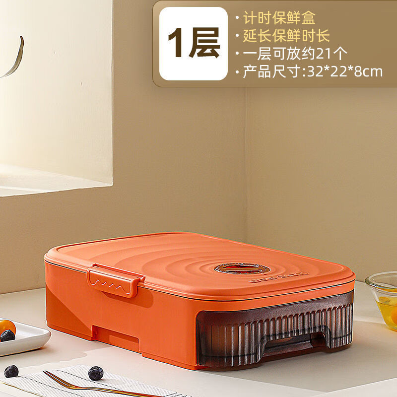 Raft core egg box egg storage box drawer-type large-capacity refrigerator storage stacking kitchen crisper rolling box with lid 1 layer fruit orange can hold about 21 eggs