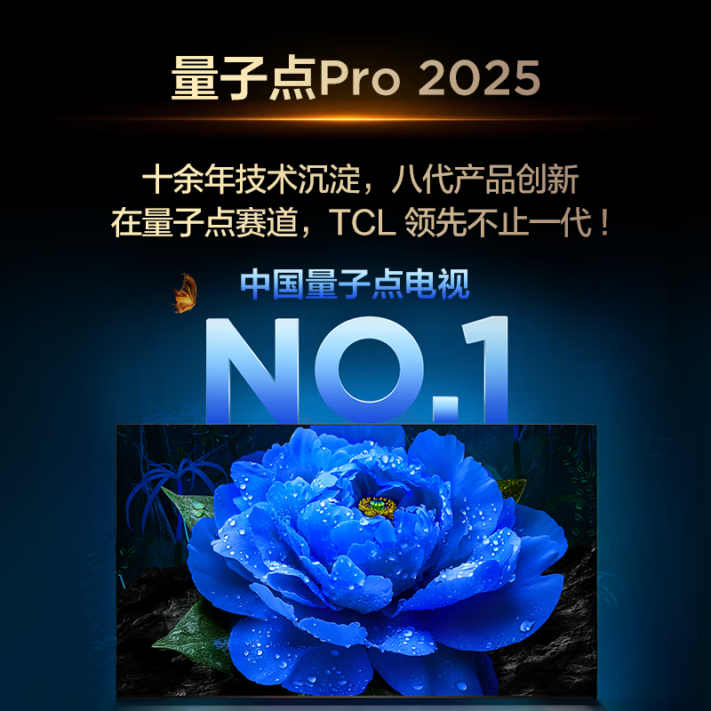 TCL TV 98Q9L-C 98-inch super anti-light version QD-Mini LED butterfly wing black crystal screen high-end audio Vientiane partition 98/100-inch TV
