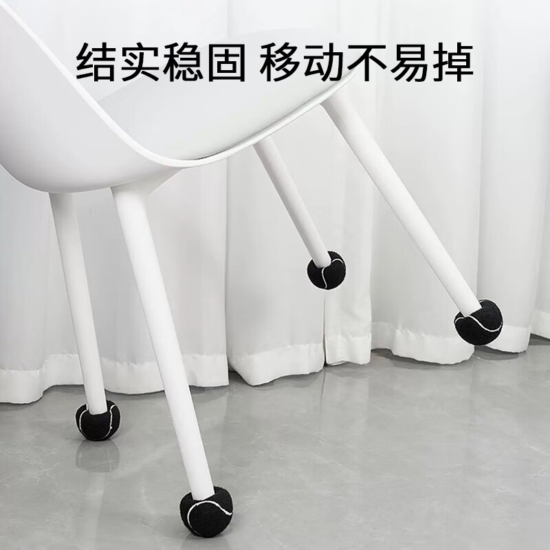 Dongzhitiandi tennis style cross opening table and chair foot covers mute stool foot pads anti-movement anti-slip dining chair protection universal foot covers spherical universal table and chair foot covers brown 4 pack