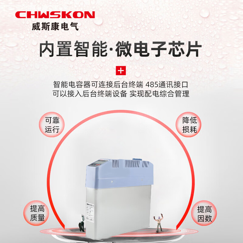 Viscon Electric SW-ZMG/450 series intelligent integrated power capacitor reactive power compensation device common compensation type SW-ZMG/450-30+30