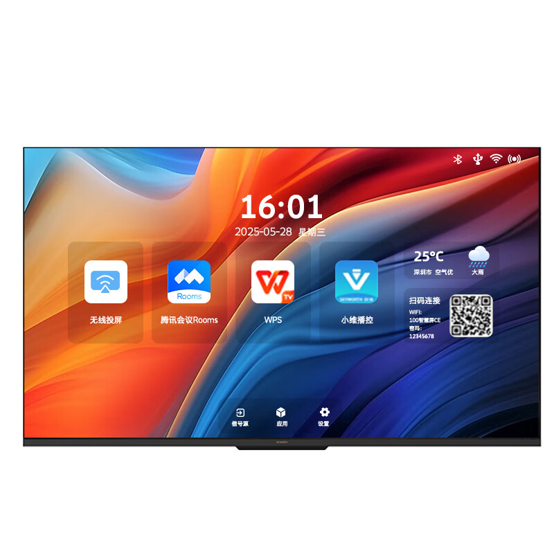 Skyworth 85-inch conference video conference tablet all-in-one 4K ultra-clear wireless projection conference room mobile display 3+64G office commercial training and teaching large screen 85C3GT