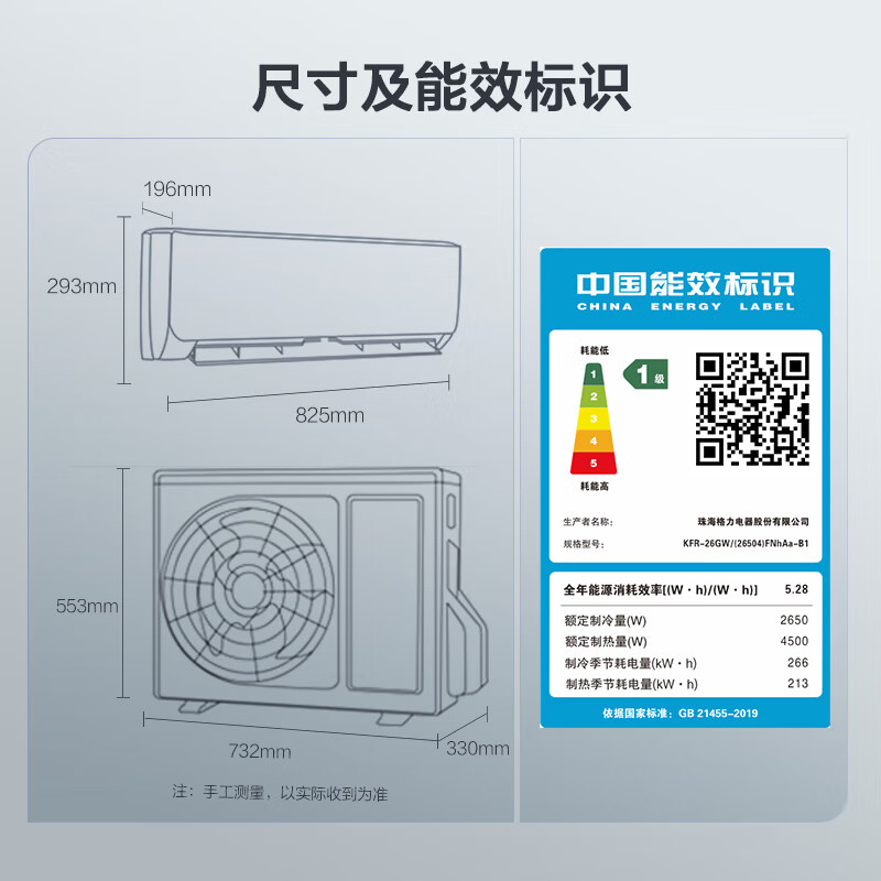 Gree Air Conditioner Tianyi Large 1 Horsepower New Level Energy Efficiency Frequency Converter Pure Copper Tube Bedroom Energy Saving and Power-Saving Hang-up National Subsidy KFR-26GW/(26504)FNhAa-B1