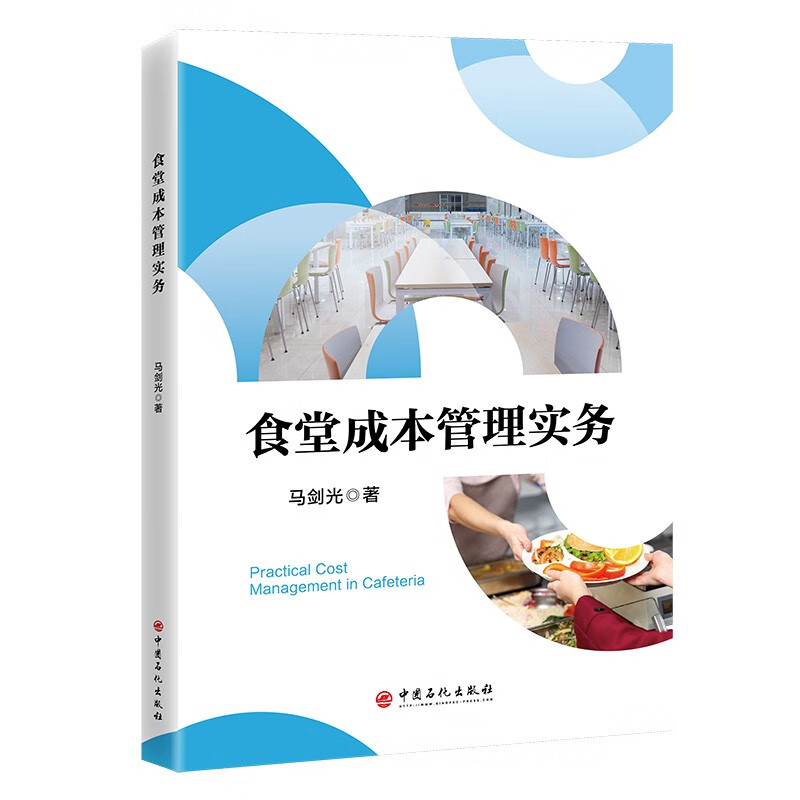 Canteen Cost Management Practice