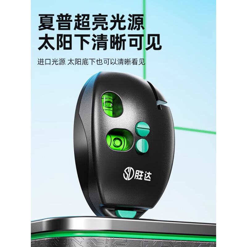 Shengda laser right-angle level high-precision ink fountain ground meter mouse-type automatic line marker high-power MAX-red light-tape measure set Juwu