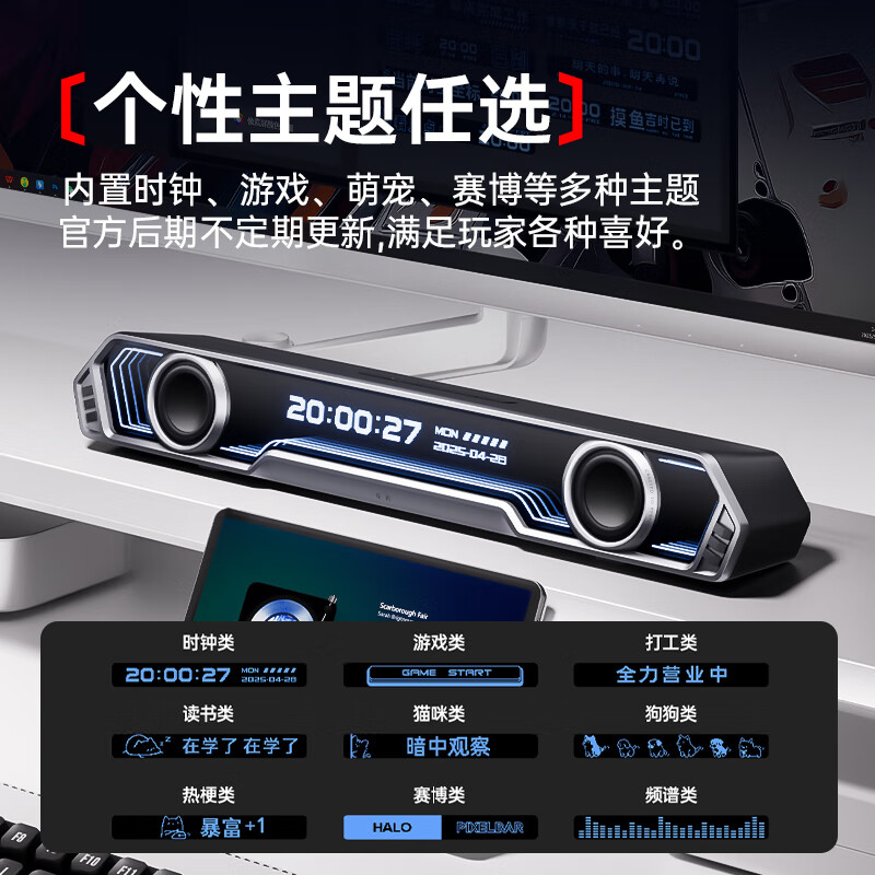 Edifier Halo PixelBar desktop audio speaker computer DIY subtitles dormitory home TV series long strip Bluetooth wired gift for boyfriend and girlfriend cool dynamic screen + cyber lighting effect + dawn white