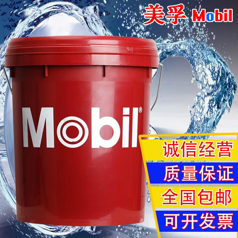 Mobil Multipower SAE10W 30 40 1130 1140 1150 1330 1340 1350 engine oil 18 liters/barrel Multipower 1340SAE40