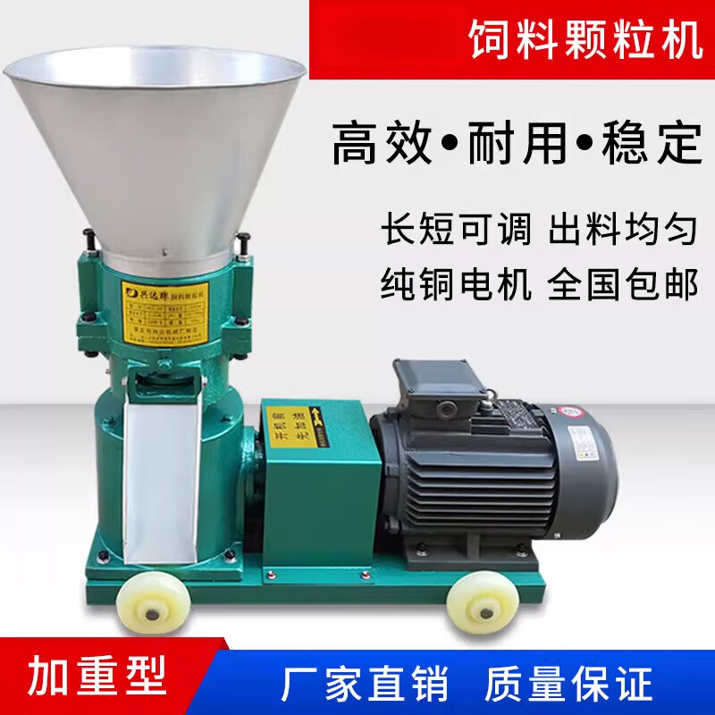 Pupan feed pellet machine small household chicken, duck, goose, sheep, rabbit, pig, bird, fish and lobster breeding equipment livestock pelletizing machine 125 type + 3KW motor