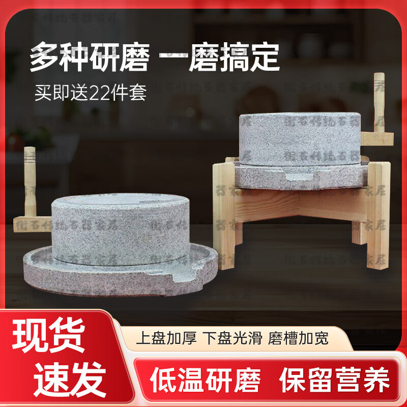 Small stone mill household millstone natural millstone hand push old bluestone granite handmade small intestine powder machine rice pulp machine new thickened 25*35cm + thickness adjustment shaft