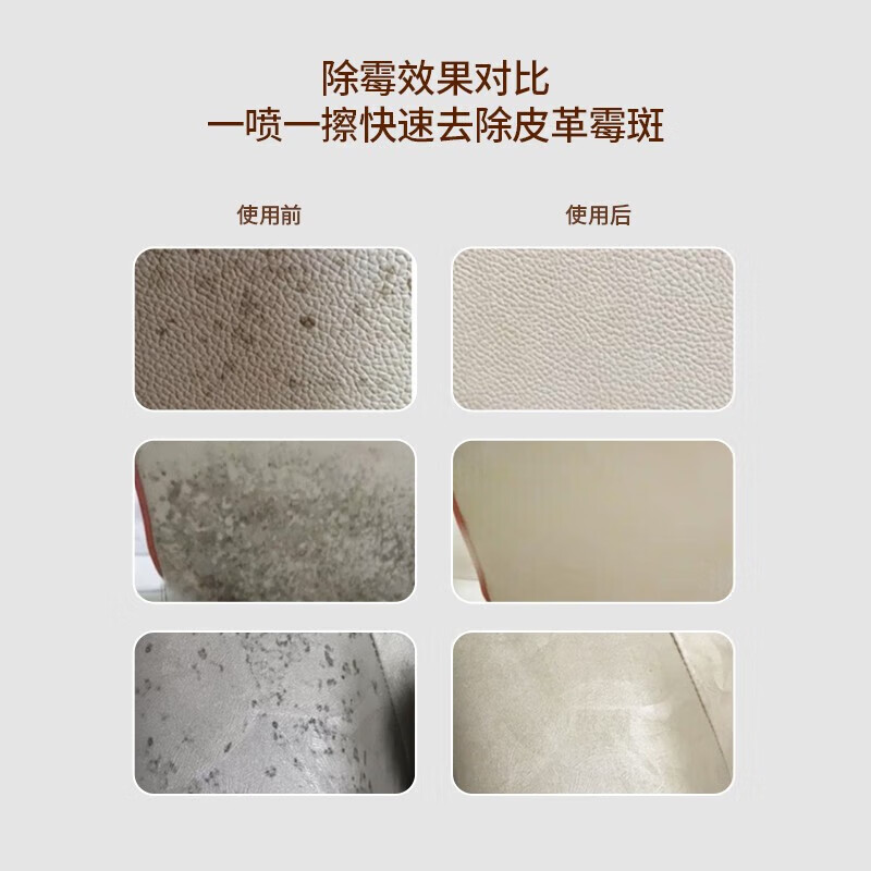 Fangfeilite sofa leather product surface maintenance agent effectively prevents wrinkles, cracking and loss of luster leather cleaner 400ml