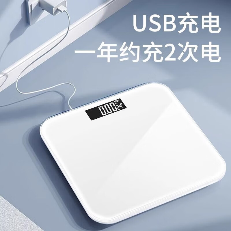Body weight electronic scale human body intelligent body fat scale household high-precision weighing scale dedicated to weight loss and fitness white rechargeable model