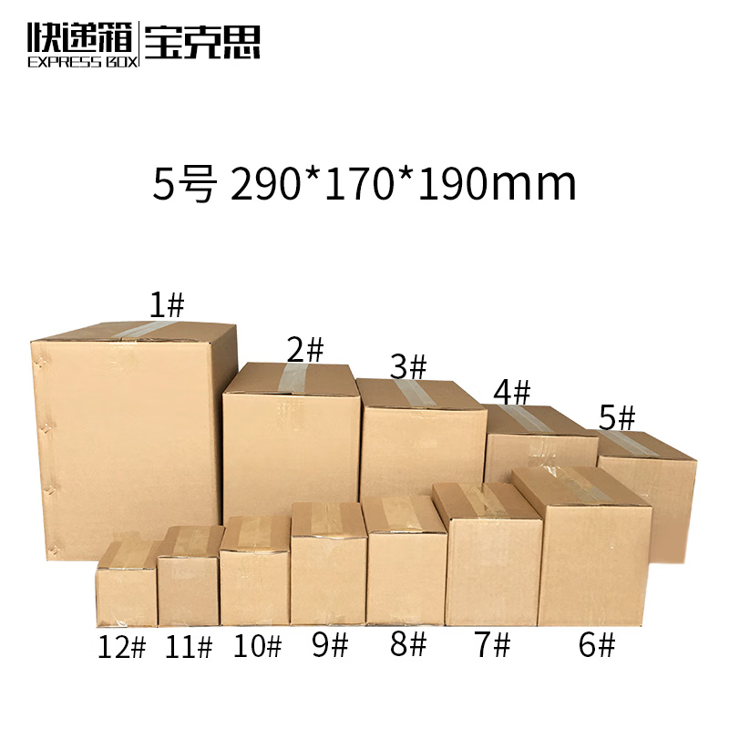 Baoxi express carton packing box postal carton custom carton wholesale No. 5 three-layer reinforced 29*17*19cm (60 pieces)