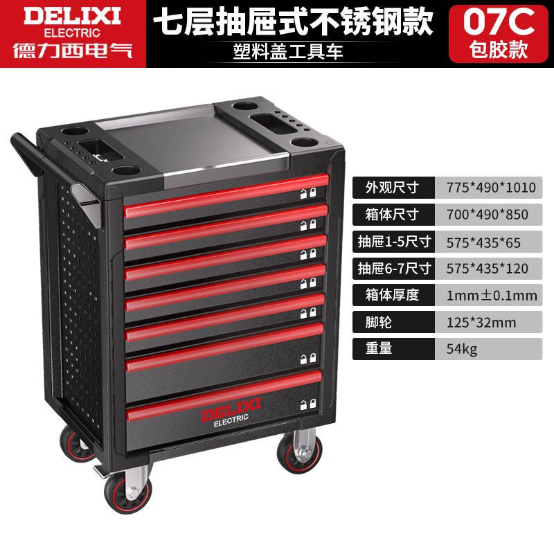 Delixi Electric Heavy Tool Cart Auto Repair Hardware Three-layer Parts Trolley Workshop Drawer Tool Cabinet Seven Drawer Cabinet Tool Cart Thickened Body + Upgraded Model