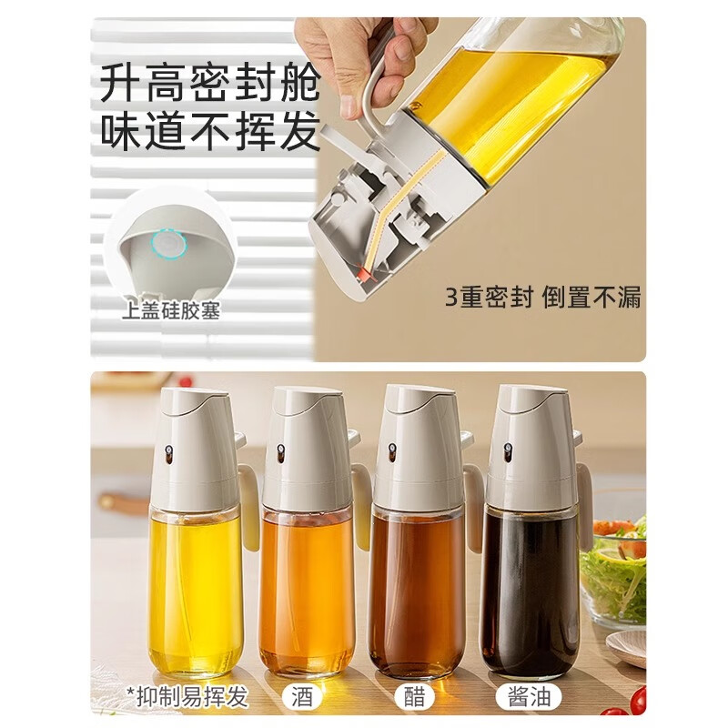 Carrot spray-down dual-use oil bottle household food-grade leak-proof mouth without hanging oil spray bottle kitchen special spray bottle 300ml gray
