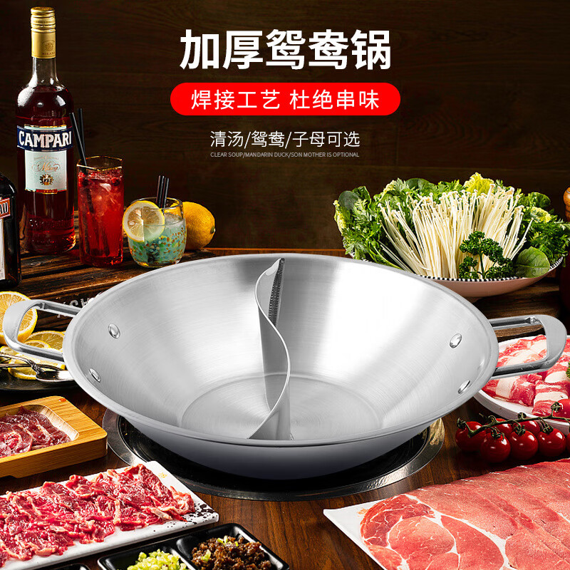 Commercial stainless steel hot pot pot, thickened mandarin duck pot, flat bottom hot pot tripod, super large capacity multi-purpose pot, hot pot pot, dry pot, flat bottom, clear soup pot 45cm