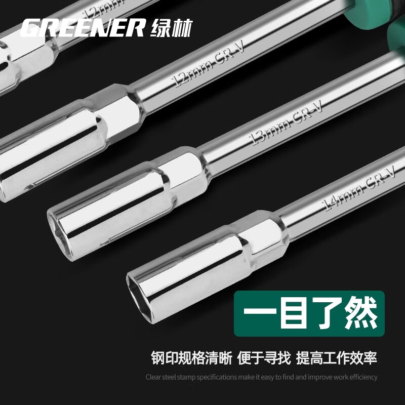 Green forest hex socket screwdriver extended bit square screwdriver 5.5/7/8/10mm combination deepened bit