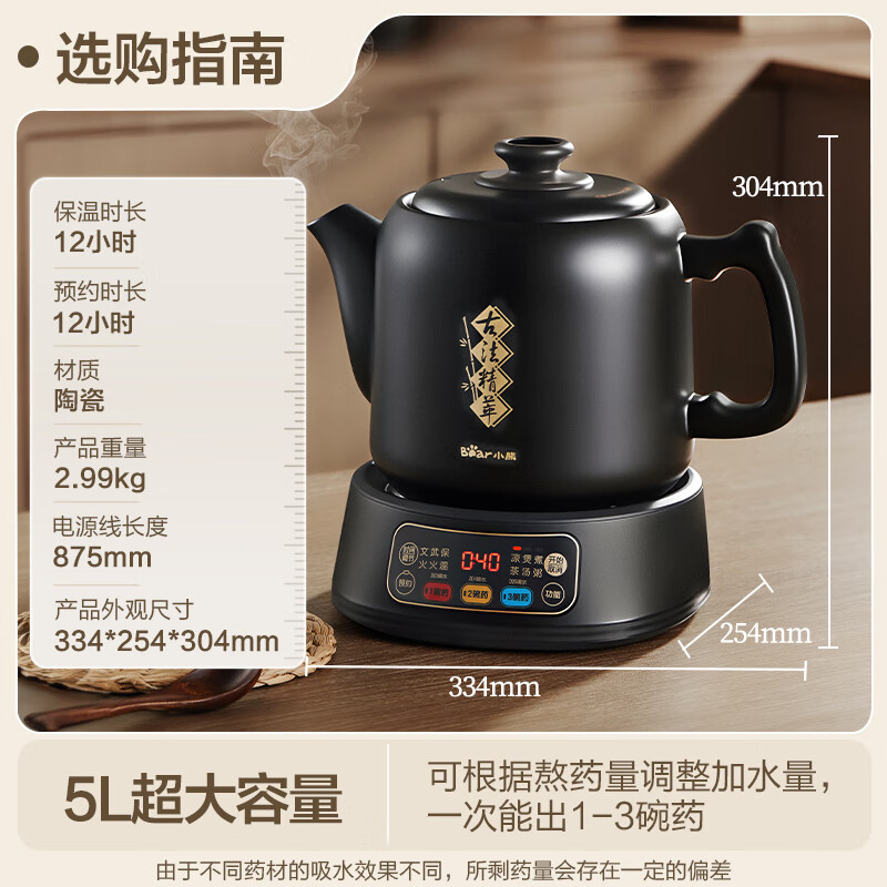 Bear (Bear) decoction pot, Chinese medicine pot, Chinese medicine pot, electric casserole for boiling medicine, health pot, Chinese medicine pot, 5 liter large capacity split ceramic fully automatic smart home JYH-H50U1